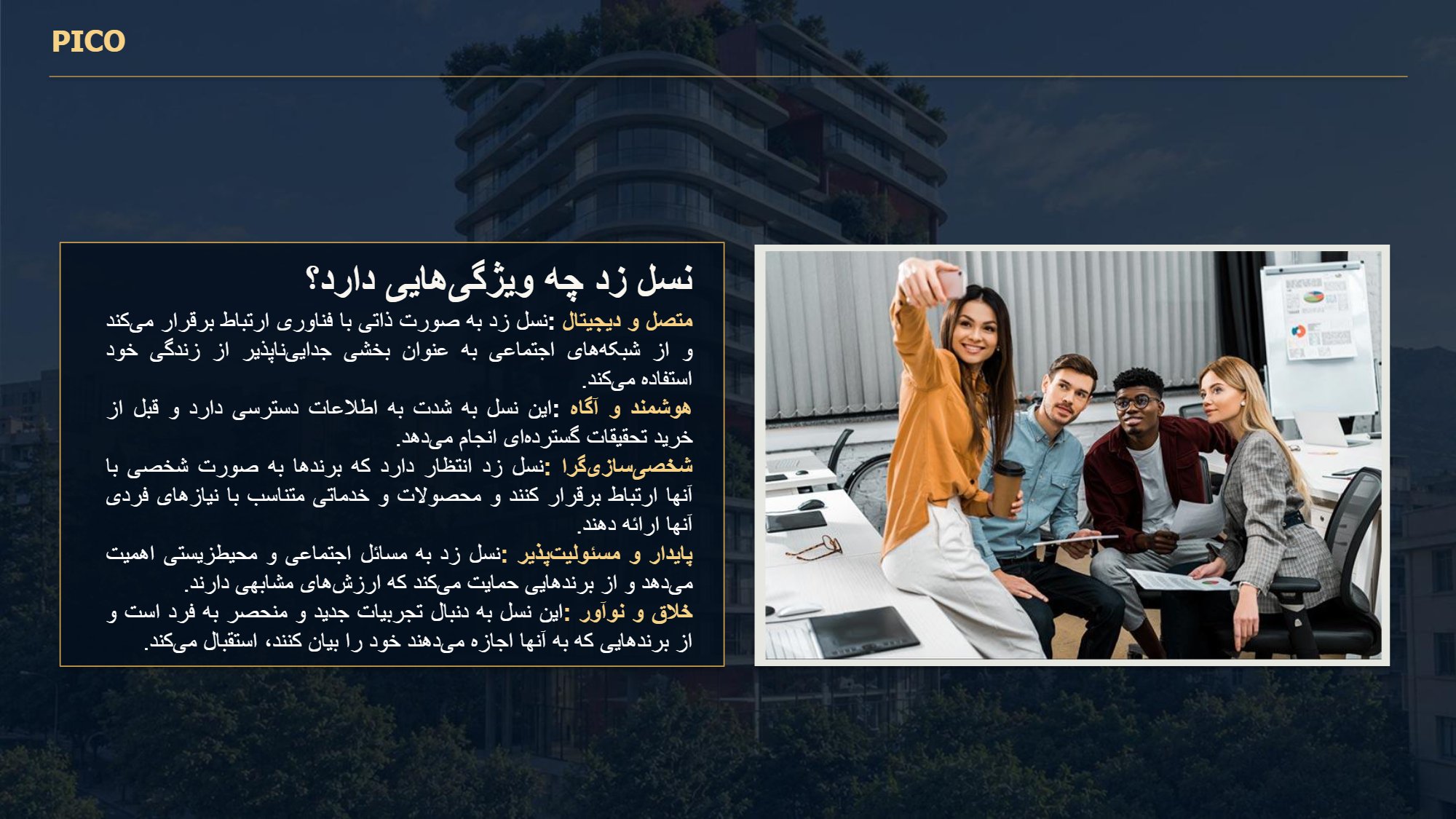 work-image